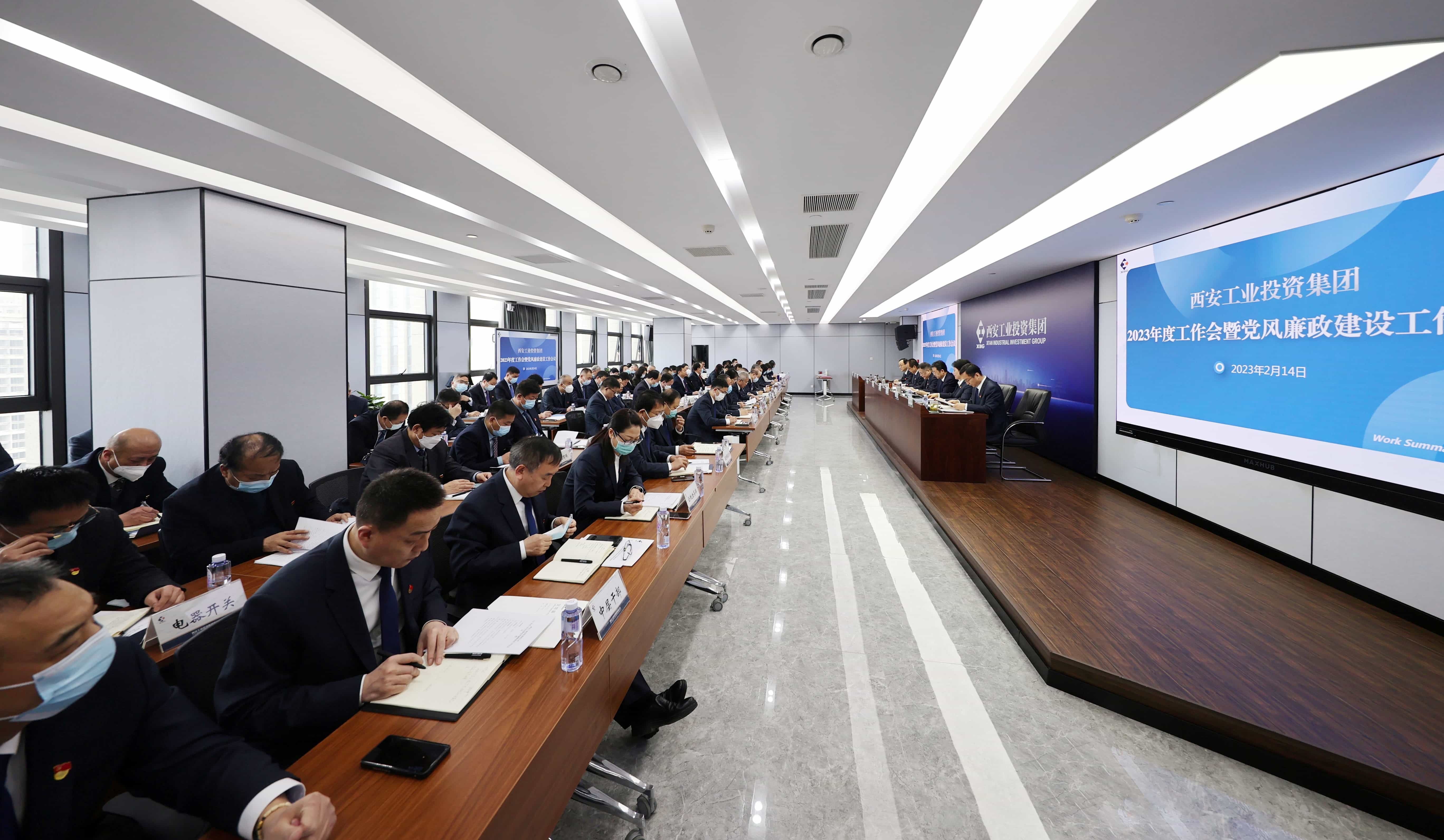 bevictor伟德官网集团召开2023年度事情聚会暨党风廉政建设事情聚会