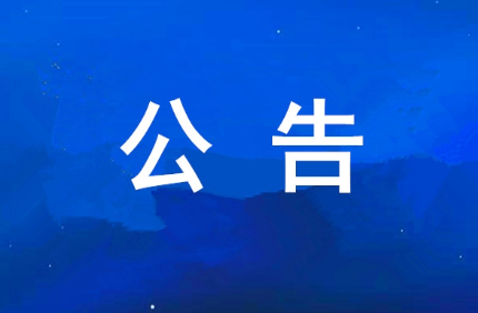 西安bevictor伟德官网集团可持续生长报告