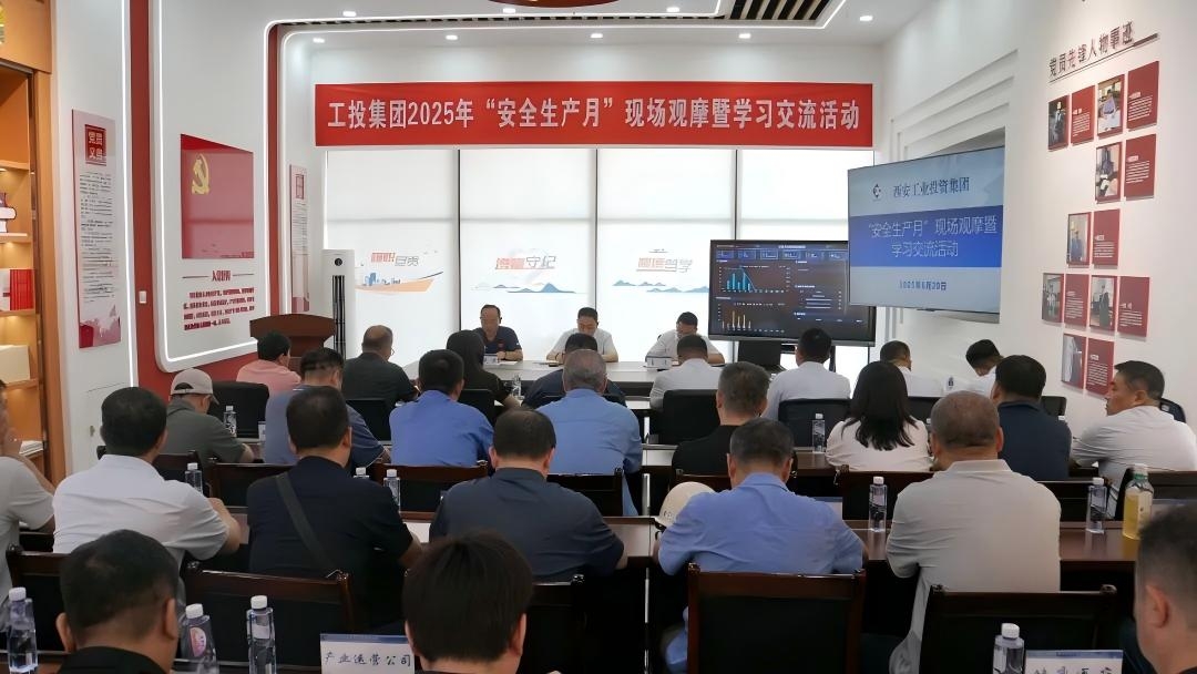 bevictor伟德官网集团举行“清静生产月”现场观摩暨学习交流活动