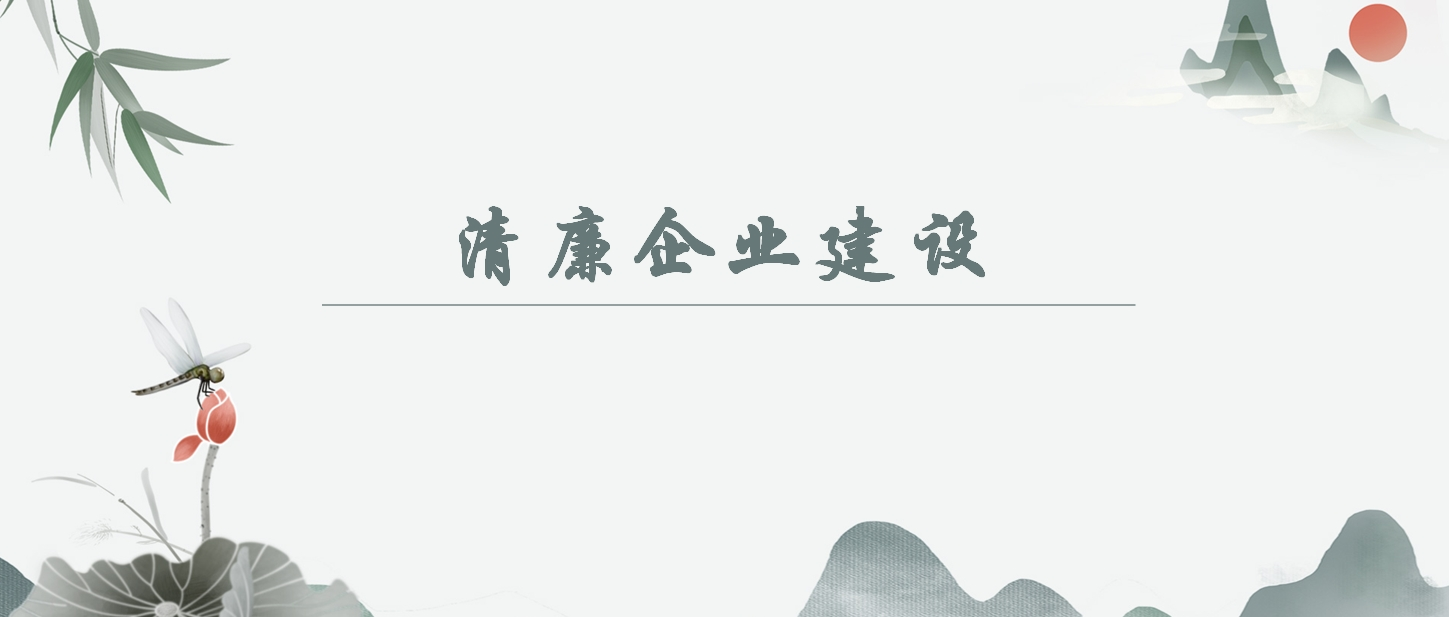 【清廉企业建设】怎样熟悉“以自我革命引领社会革命取得的历史性成绩”？？？？？？