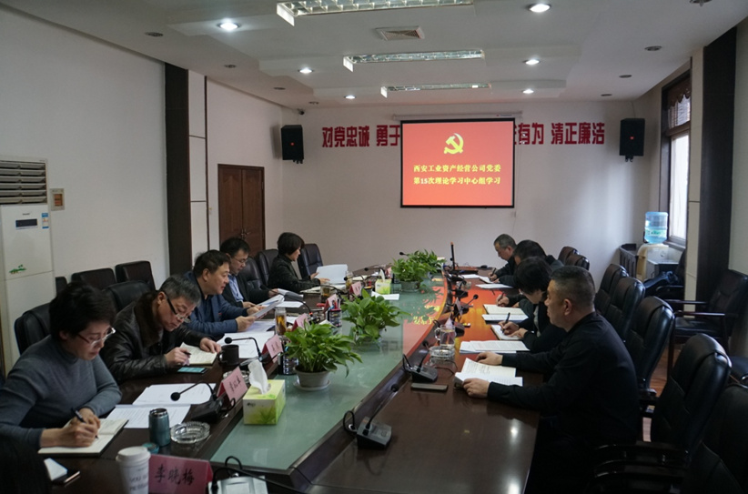 公司向导班子成员整体学习《成都，，是个什么样的“都”?》