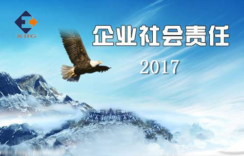 bevictor伟德官网2017年企业社会责任报告