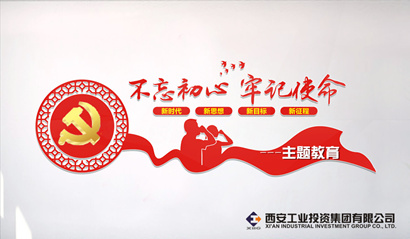 bevictor伟德官网集团党委“不忘初心、切记使命” 主题教育简报（第二期）