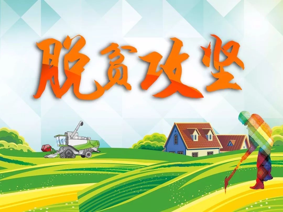 【脱贫攻坚】“我自豪，，我的超等英雄爸爸是扶贫队长”