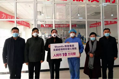 【陕鼓集团】抗击疫情，，陕鼓集团彰显国企继承